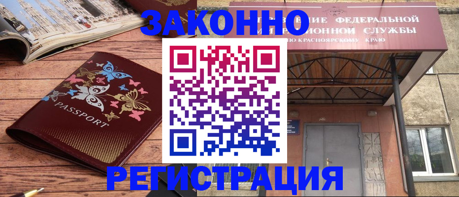 прописка поиск в Реутове
